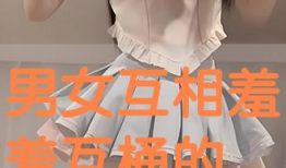 男女做羞羞的视频,情感交融的瞬间